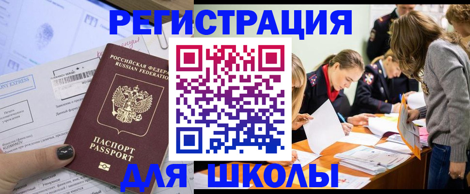 временная регистрация госуслуги в Кодинске