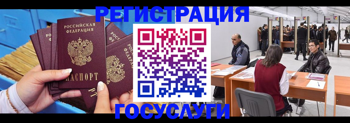 прописка для военкомата в Кодинске