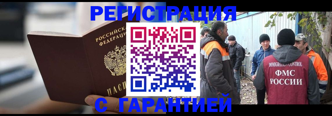 временная регистрация надежно в Кодинске