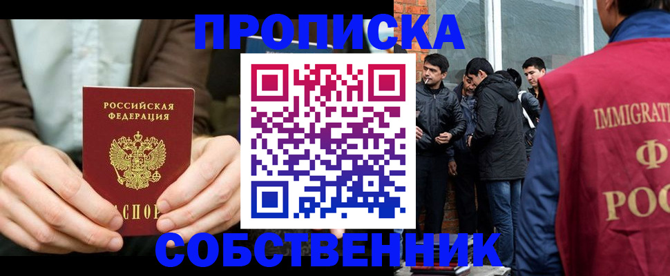 временная регистрация гарантия в Кодинске