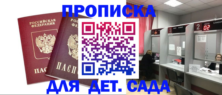 временная регистрация купить в Кодинске