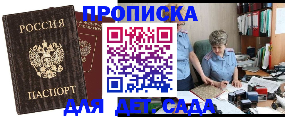 временная регистрация надежно в Кодинске